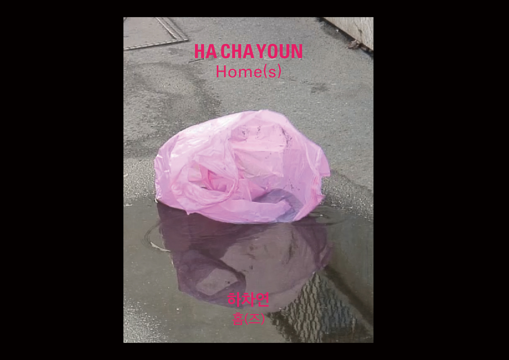 Ha Cha Yeon Exhibition Catalog — Cover